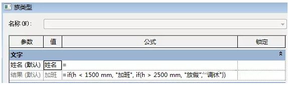 关于Revit中模型文字与文字参数的综合运用 BIM技巧 第1张-BIM建筑网 关于Revit中模型文字与文字参数的综合运用 BIM技巧 第1张