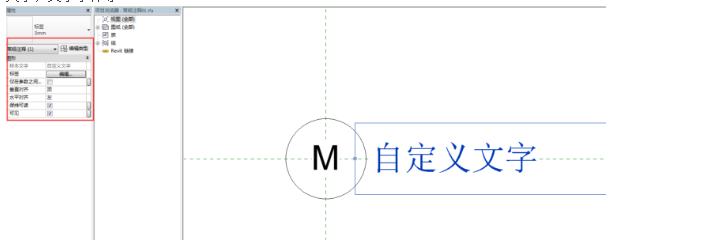 如何在构件的图例中输入自定义文字 BIM技巧 第3张-BIM建筑网 如何在构件的图例中输入自定义文字 BIM技巧 第3张