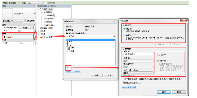 如何在构件的图例中输入自定义文字 BIM技巧 第5张-BIM建筑网 如何在构件的图例中输入自定义文字 BIM技巧 第5张
