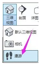 Revit中漫游的设置方法 BIM技巧 第1张-BIM建筑网 Revit中漫游的设置方法 BIM技巧 第1张