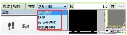 Revit中漫游的设置方法 BIM技巧 第4张-BIM建筑网 Revit中漫游的设置方法 BIM技巧 第4张