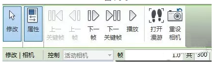 Revit中漫游的设置方法 BIM技巧 第7张-BIM建筑网 Revit中漫游的设置方法 BIM技巧 第7张