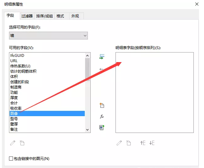 如何在Revit明细表中显示构件形状 BIM技巧 第3张-BIM建筑网 如何在Revit明细表中显示构件形状 BIM技巧 第3张