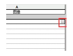 如何在Revit明细表中显示构件形状 BIM技巧 第4张-BIM建筑网 如何在Revit明细表中显示构件形状 BIM技巧 第4张