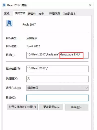 关于如何在Revit中进行中英日韩等版本一键切换的方法 BIM技巧 第3张-BIM建筑网 关于如何在Revit中进行中英日韩等版本一键切换的方法 BIM技巧 第3张
