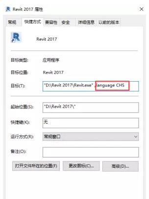 关于如何在Revit中进行中英日韩等版本一键切换的方法 BIM技巧 第2张-BIM建筑网 关于如何在Revit中进行中英日韩等版本一键切换的方法 BIM技巧 第2张