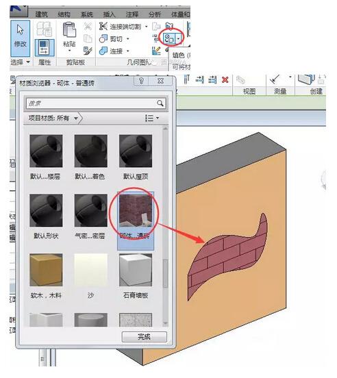 Revit软件中如何使用填色工具并统计材料 BIM技巧 第3张-BIM建筑网 Revit软件中如何使用填色工具并统计材料 BIM技巧 第3张