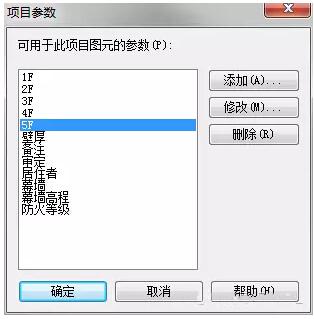 使用Revit制作可分层统计家具数量的明细表的方法 BIM技巧 第1张-BIM建筑网 使用Revit制作可分层统计家具数量的明细表的方法 BIM技巧 第1张