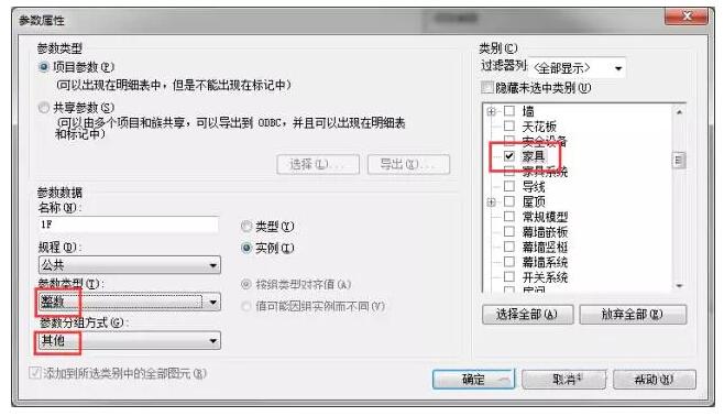 使用Revit制作可分层统计家具数量的明细表的方法 BIM技巧 第2张-BIM建筑网 使用Revit制作可分层统计家具数量的明细表的方法 BIM技巧 第2张