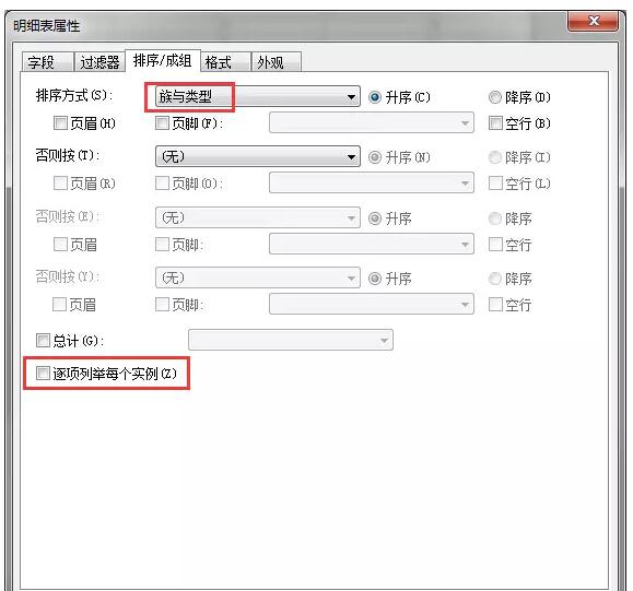 使用Revit制作可分层统计家具数量的明细表的方法 BIM技巧 第5张-BIM建筑网 使用Revit制作可分层统计家具数量的明细表的方法 BIM技巧 第5张