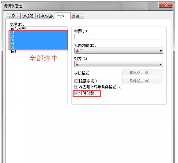 使用Revit制作可分层统计家具数量的明细表的方法 BIM技巧 第6张-BIM建筑网 使用Revit制作可分层统计家具数量的明细表的方法 BIM技巧 第6张