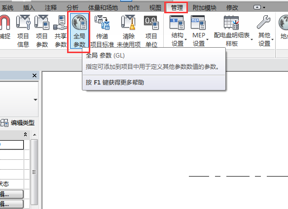 关于Revit2017版本中的全局参数介绍 BIM技巧 第1张-BIM建筑网 关于Revit2017版本中的全局参数介绍 BIM技巧 第1张