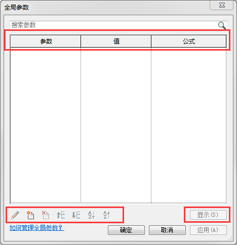 关于Revit2017版本中的全局参数介绍 BIM技巧 第3张-BIM建筑网 关于Revit2017版本中的全局参数介绍 BIM技巧 第3张