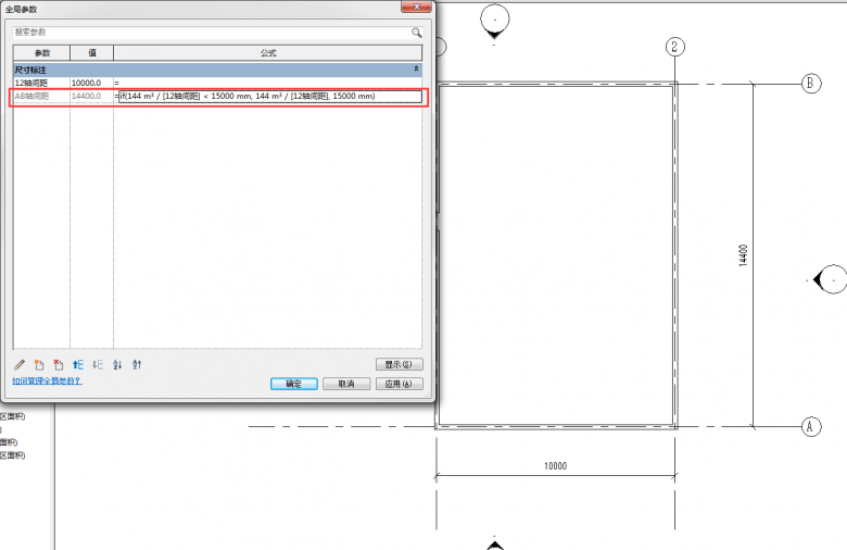 关于Revit2017版本中的全局参数介绍 BIM技巧 第8张-BIM建筑网 关于Revit2017版本中的全局参数介绍 BIM技巧 第8张