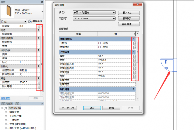 关于Revit2017版本中的全局参数介绍 BIM技巧 第9张-BIM建筑网 关于Revit2017版本中的全局参数介绍 BIM技巧 第9张