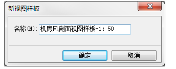 新建剖面视图时应用视图样板 BIM技巧 第2张-BIM建筑网 新建剖面视图时应用视图样板 BIM技巧 第2张
