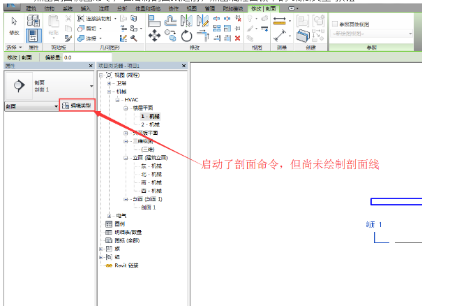 新建剖面视图时应用视图样板 BIM技巧 第4张-BIM建筑网 新建剖面视图时应用视图样板 BIM技巧 第4张