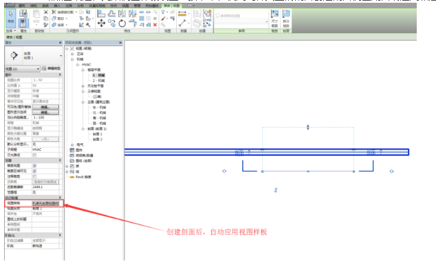 新建剖面视图时应用视图样板 BIM技巧 第6张-BIM建筑网 新建剖面视图时应用视图样板 BIM技巧 第6张