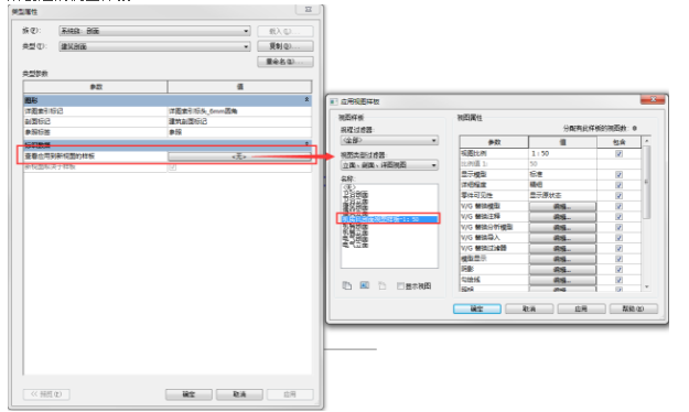 新建剖面视图时应用视图样板 BIM技巧 第5张-BIM建筑网 新建剖面视图时应用视图样板 BIM技巧 第5张