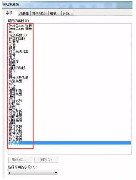 关于如何在Revit明细表中显示门窗面积 BIM技巧 第1张-BIM建筑网 关于如何在Revit明细表中显示门窗面积 BIM技巧 第1张