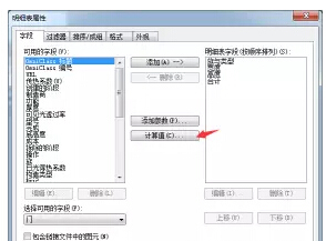 关于如何在Revit明细表中显示门窗面积 BIM技巧 第8张-BIM建筑网 关于如何在Revit明细表中显示门窗面积 BIM技巧 第8张
