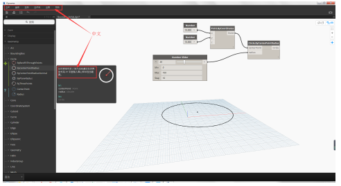 Revit2017新功能汇总-Dynamo的功能介绍 BIM技巧 第6张-BIM建筑网 Revit2017新功能汇总-Dynamo的功能介绍 BIM技巧 第6张