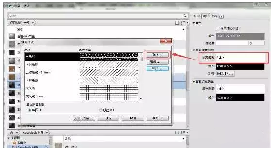 Revit如何借用CAD的填充图案 BIM技巧 第4张-BIM建筑网 Revit如何借用CAD的填充图案 BIM技巧 第4张