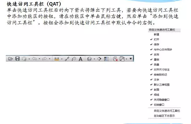快速掌握Revit软件学习 BIM技巧 第4张-BIM建筑网 快速掌握Revit软件学习 BIM技巧 第4张