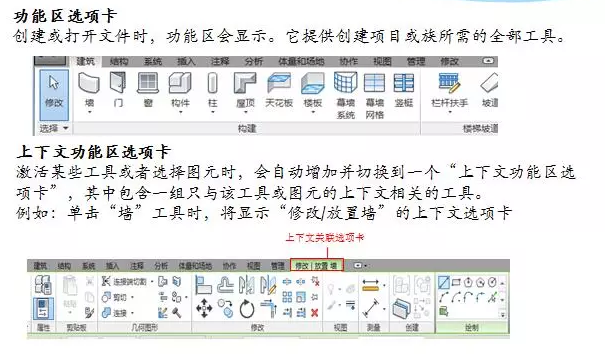 快速掌握Revit软件学习 BIM技巧 第5张-BIM建筑网 快速掌握Revit软件学习 BIM技巧 第5张