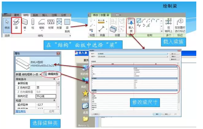 快速掌握Revit软件学习 BIM技巧 第19张-BIM建筑网 快速掌握Revit软件学习 BIM技巧 第19张