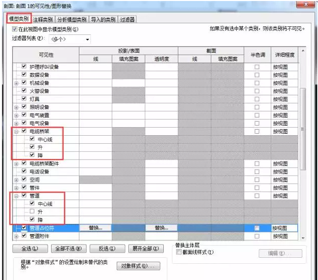 Revit剖面视图中无法标注风管/桥架外框尺寸的方法 BIM技巧 第7张-BIM建筑网 Revit剖面视图中无法标注风管/桥架外框尺寸的方法 BIM技巧 第7张