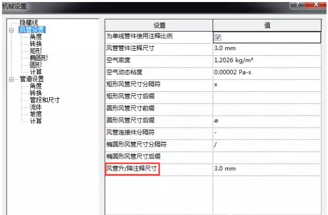 Revit剖面视图中无法标注风管/桥架外框尺寸的方法 BIM技巧 第9张-BIM建筑网 Revit剖面视图中无法标注风管/桥架外框尺寸的方法 BIM技巧 第9张