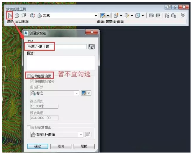 关于Civil 3D中土场土方的计算方法 BIM技巧 第5张-BIM建筑网 关于Civil 3D中土场土方的计算方法 BIM技巧 第5张