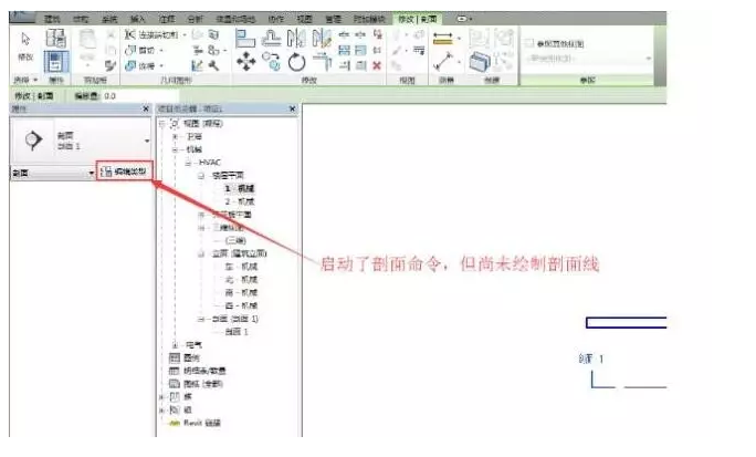 Revit中新建剖面视图时应用视图样板 BIM技巧 第4张-BIM建筑网 Revit中新建剖面视图时应用视图样板 BIM技巧 第4张