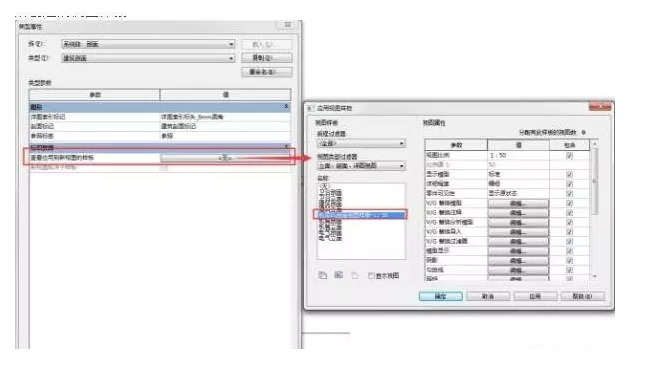 Revit中新建剖面视图时应用视图样板 BIM技巧 第5张-BIM建筑网 Revit中新建剖面视图时应用视图样板 BIM技巧 第5张
