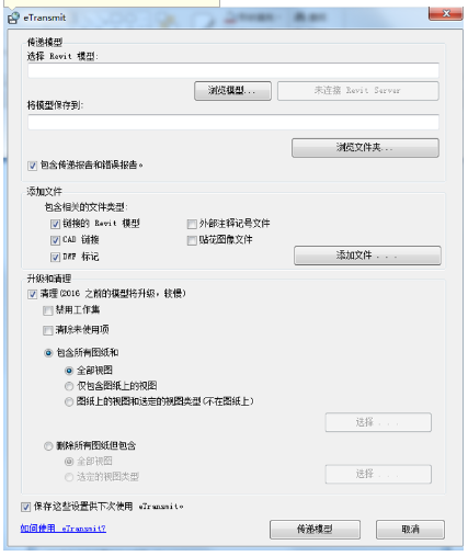 REVIT电子传递 BIM技巧 第2张-BIM建筑网 REVIT电子传递 BIM技巧 第2张