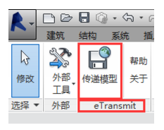 REVIT电子传递 BIM技巧 第1张-BIM建筑网 REVIT电子传递 BIM技巧 第1张