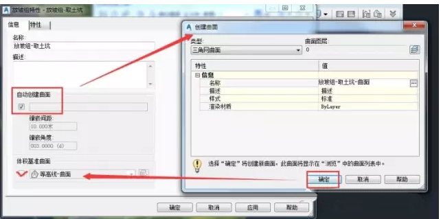 关于Civil 3D中土场土方的计算方法 BIM技巧 第24张-BIM建筑网 关于Civil 3D中土场土方的计算方法 BIM技巧 第24张