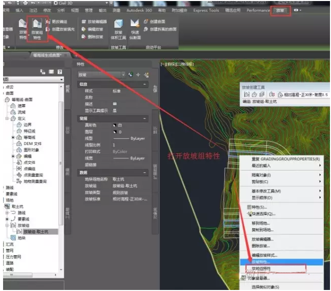 关于Civil 3D中土场土方的计算方法 BIM技巧 第23张-BIM建筑网 关于Civil 3D中土场土方的计算方法 BIM技巧 第23张