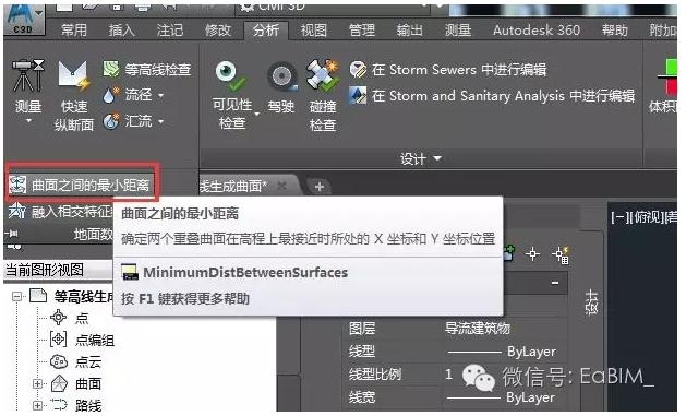 关于Civil 3D中土场土方的计算方法 BIM技巧 第26张-BIM建筑网 关于Civil 3D中土场土方的计算方法 BIM技巧 第26张