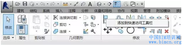 Revit快速访问工具栏的设置 BIM技巧 第1张-BIM建筑网 Revit快速访问工具栏的设置 BIM技巧 第1张