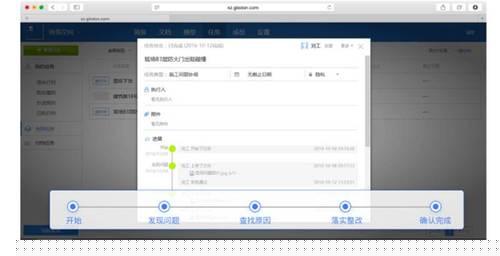 云端协同，筑造成功 BIM视界 第8张