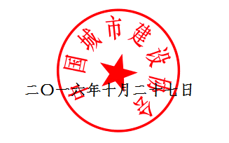 关于举办“2016全国装配式建筑智能化应用与钢结构住宅产业化 发展新技术交流大会”通知 各有关单位: BIM视界 第2张-BIM建筑网 关于举办“2016全国装配式建筑智能化应用与钢结构住宅产业化 发展新技术交流大会”通知 各有关单位: BIM视界 第2张
