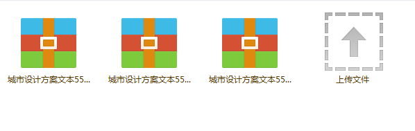 城市规划设计方案文本规划文本55套共4G 方案文本 第1张-BIM建筑网 20161117185621