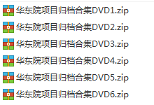华东院/现代集团建筑方案设计、施工图设计项目归档汇总打包8G