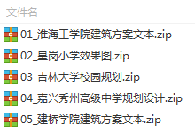 小学初中高中大学建筑设计方案文本施工图全套图纸18G打包