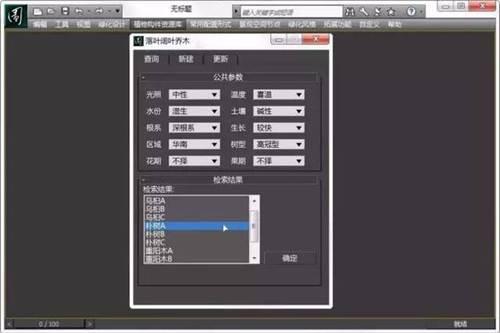 园林BIM应用探索——基于BIM的植物构件信息模型数据库 BIM视界 第7张