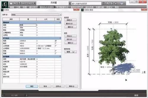园林BIM应用探索——基于BIM的植物构件信息模型数据库 BIM视界 第8张