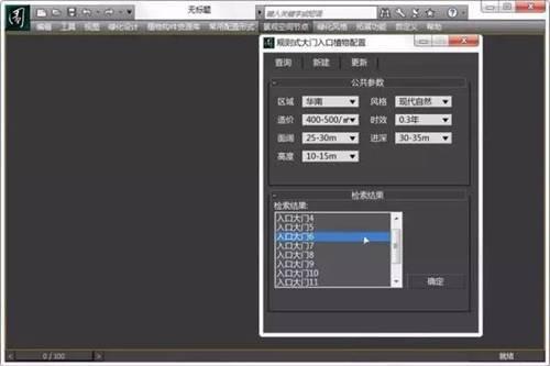 园林BIM应用探索——基于BIM的植物构件信息模型数据库 BIM视界 第9张