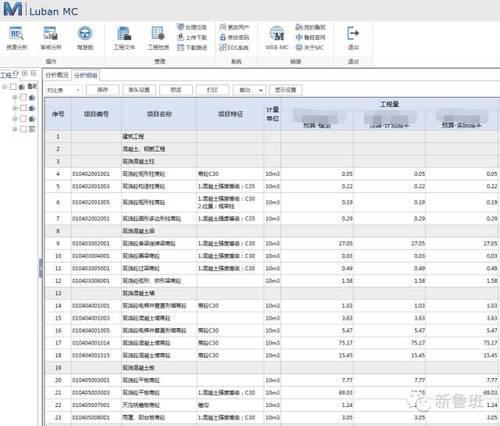 BIM技术助力综合管廊建设步入快车道 BIM视界 第7张